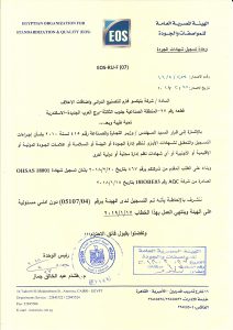 Company Certificates