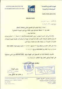 Company Certificates