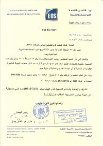 Company Certificates